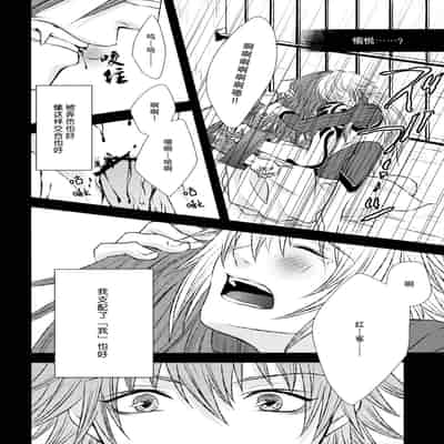 (CCTokyo132) [TRANCE!!! (Akiyoshi Pko)] stay with you,stay with me (DRAMAtical Murder) 与你同在，与我相随 [Chinese] [莉赛特汉化组]