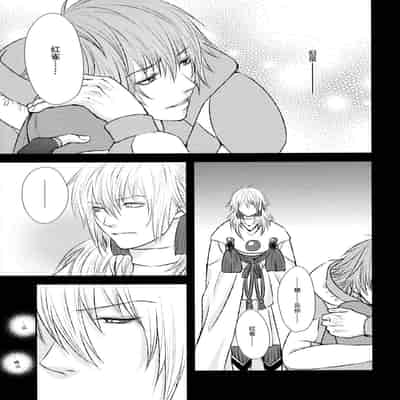 (CCTokyo132) [TRANCE!!! (Akiyoshi Pko)] stay with you,stay with me (DRAMAtical Murder) 与你同在，与我相随 [Chinese] [莉赛特汉化组]