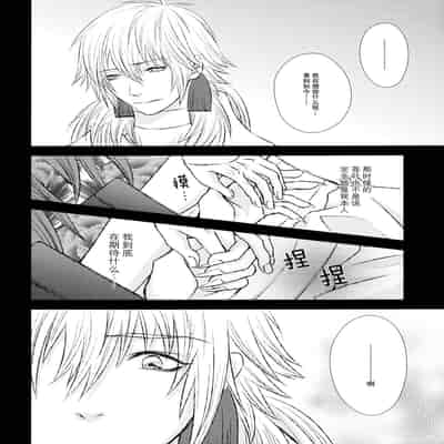 (CCTokyo132) [TRANCE!!! (Akiyoshi Pko)] stay with you,stay with me (DRAMAtical Murder) 与你同在，与我相随 [Chinese] [莉赛特汉化组]