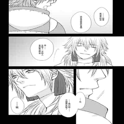 (CCTokyo132) [TRANCE!!! (Akiyoshi Pko)] stay with you,stay with me (DRAMAtical Murder) 与你同在，与我相随 [Chinese] [莉赛特汉化组]