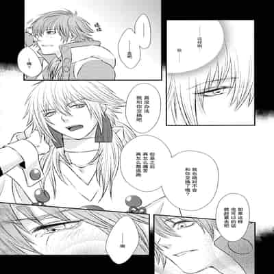 (CCTokyo132) [TRANCE!!! (Akiyoshi Pko)] stay with you,stay with me (DRAMAtical Murder) 与你同在，与我相随 [Chinese] [莉赛特汉化组]