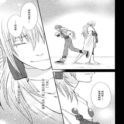 (CCTokyo132) [TRANCE!!! (Akiyoshi Pko)] stay with you,stay with me (DRAMAtical Murder) 与你同在，与我相随 [Chinese] [莉赛特汉化组]