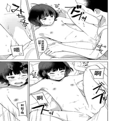 [Kuuchuusen (mko)] Okurimono (Kantai Collection -KanColle-) [Chinese] [吸住没碎个人汉化] [Digital]