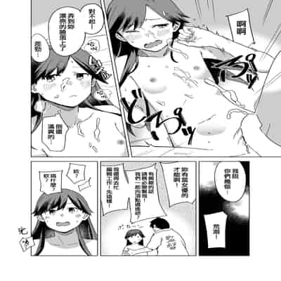 [Kuuchuusen (mko)] Okurimono (Kantai Collection -KanColle-) [Chinese] [吸住没碎个人汉化] [Digital]