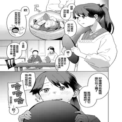 [Kuuchuusen (mko)] Okurimono (Kantai Collection -KanColle-) [Chinese] [吸住没碎个人汉化] [Digital]