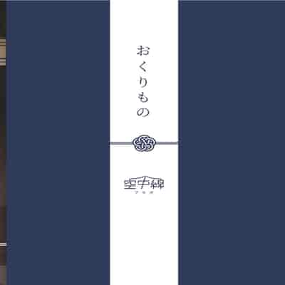 [Kuuchuusen (mko)] Okurimono (Kantai Collection -KanColle-) [Chinese] [吸住没碎个人汉化] [Digital]