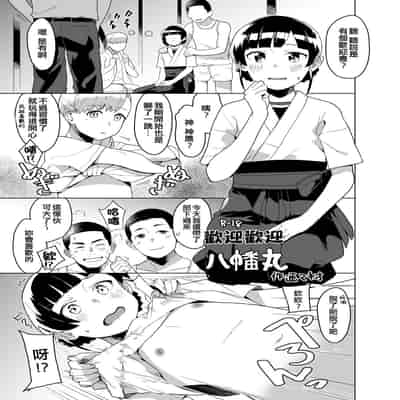 [Kuuchuusen (mko)] Okurimono (Kantai Collection -KanColle-) [Chinese] [吸住没碎个人汉化] [Digital]