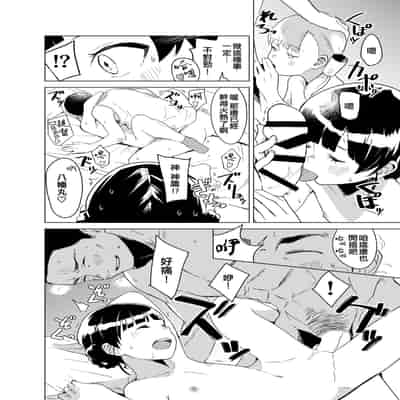 [Kuuchuusen (mko)] Okurimono (Kantai Collection -KanColle-) [Chinese] [吸住没碎个人汉化] [Digital]