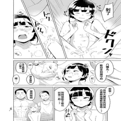 [Kuuchuusen (mko)] Okurimono (Kantai Collection -KanColle-) [Chinese] [吸住没碎个人汉化] [Digital]