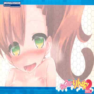 (COMIC1☆7) [Furaipan Daimaou (Chouchin Ankou)] Kuru Kuru Rinne 2 (Chousoku Henkei Gyrozetter) [Chinese] [心海汉化组]