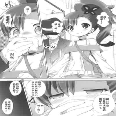 (COMIC1☆7) [Furaipan Daimaou (Chouchin Ankou)] Kuru Kuru Rinne 2 (Chousoku Henkei Gyrozetter) [Chinese] [心海汉化组]