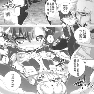 (COMIC1☆7) [Furaipan Daimaou (Chouchin Ankou)] Kuru Kuru Rinne 2 (Chousoku Henkei Gyrozetter) [Chinese] [心海汉化组]