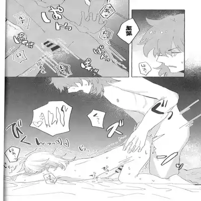 [抗い] 冷吟閑酔 (原神) [Chinese] [迷幻仙域×真不可视汉化组]