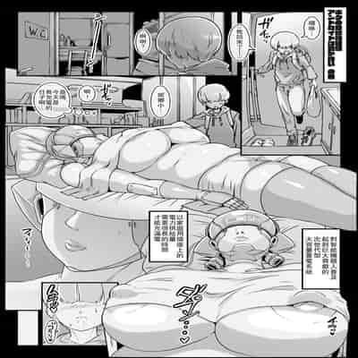 [Whitish Blacker (Andojing)] Noukou Android Seikatsu PLAYBOT Nikangou Volume 2 [Chinese] [瓜皮有偿汉化]