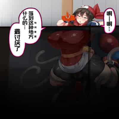 [Kawahagitei] "Kankaku Shadan" Zunou wa Lv10, Karada wa Naedoko Haruka no Shikyuu wa Master Ball 『感觉遮断』头脑是Lv10，身体是苗床。小遥的子宫是大师球 (Pokémon)[Chinese][我今天爆炸了个人汉化]