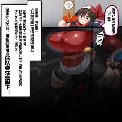 [Kawahagitei] "Kankaku Shadan" Zunou wa Lv10, Karada wa Naedoko Haruka no Shikyuu wa Master Ball 『感觉遮断』头脑是Lv10，身体是苗床。小遥的子宫是大师球 (Pokémon)[Chinese][我今天爆炸了个人汉化]