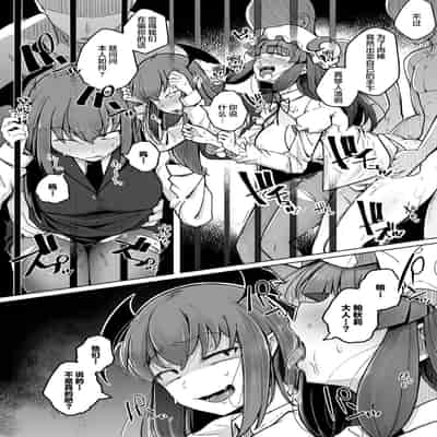 [Jikahatsudensho (flanvia)] Ana to Muttsuri Dosukebe Daitoshokan 5 (Touhou Project) [Chinese] [Digital] [小狐狸委托汉化]