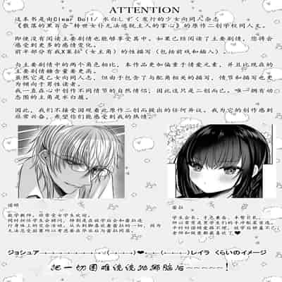 Himitsu no Houkago ~Chiri yuku Kuro Yuri Nijisousaku Gakuen Parody Hen~