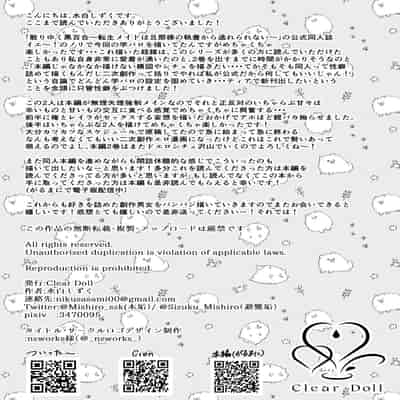 Himitsu no Houkago ~Chiri yuku Kuro Yuri Nijisousaku Gakuen Parody Hen~