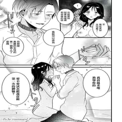 [Sechi] Dog or tīchā - hōkago, sensei-tachi no shitsuke ke ai - Dog or Teacher-放学后，老师们的调教恋爱- Class 1 [Chinese] [莉赛特汉化组]