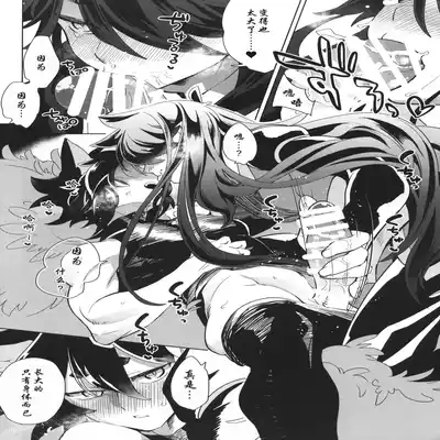 [極道大元帥 (加山きふみ)] 籠の鳥 (羅小黒戦記) [Chinese] [迷幻仙域×真不可视汉化组]