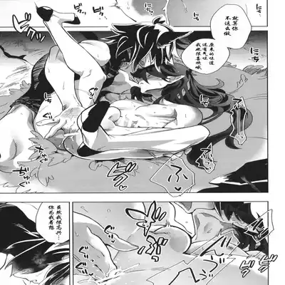 [極道大元帥 (加山きふみ)] 籠の鳥 (羅小黒戦記) [Chinese] [迷幻仙域×真不可视汉化组]