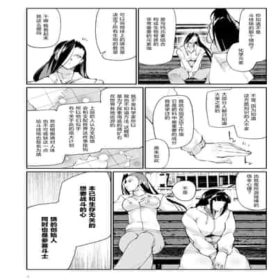 [TLG (bowalia)] Tougijou Rin - Arena Rin 6 [Chinese] [呆毛汉化组]