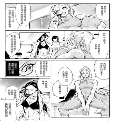 [TLG (bowalia)] Tougijou Rin - Arena Rin 5 [Chinese] [呆毛汉化组]