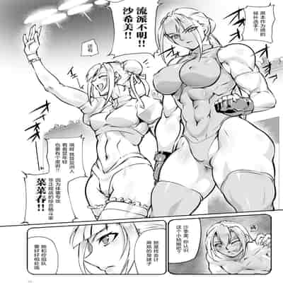 [TLG (bowalia)] Tougijou Rin - Arena Rin 4 [Chinese] [呆毛汉化组]