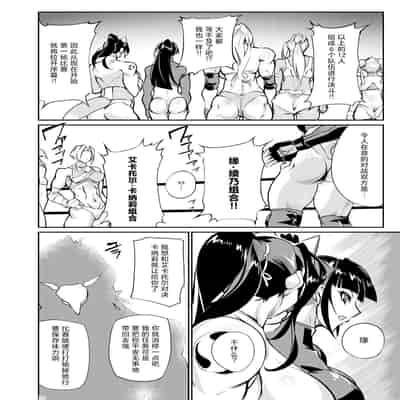 [TLG (bowalia)] Tougijou Rin - Arena Rin 4 [Chinese] [呆毛汉化组]