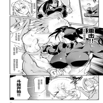 [TLG (bowalia)] Tougijou Rin - Arena Rin 4 [Chinese] [呆毛汉化组]