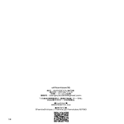 [BANGEYA (Kanno Kei)] office love 16 (Princess Connect! Re/Dive) [Chinese] [影子van汉化] [Digital]
