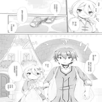 [BANGEYA (Kanno Kei)] office love 16 (Princess Connect! Re/Dive) [Chinese] [影子van汉化] [Digital]