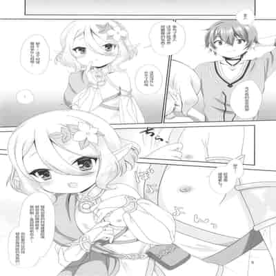 [BANGEYA (Kanno Kei)] office love 16 (Princess Connect! Re/Dive) [Chinese] [影子van汉化] [Digital]