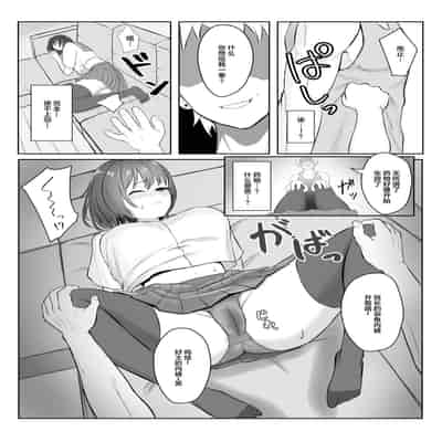 [Ankokumen] Majime Iinchou Class no Yankee ni Hamerarete [Chinese]