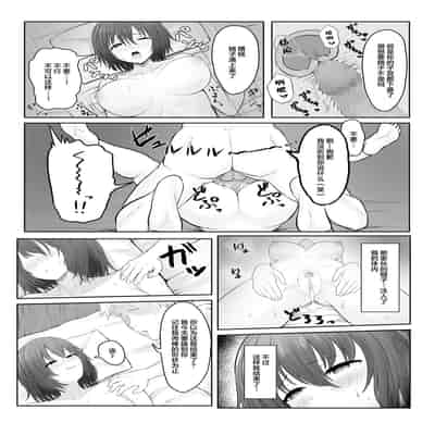 [Ankokumen] Majime Iinchou Class no Yankee ni Hamerarete [Chinese]