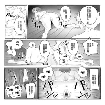 [Ankokumen] Majime Iinchou Class no Yankee ni Hamerarete [Chinese]