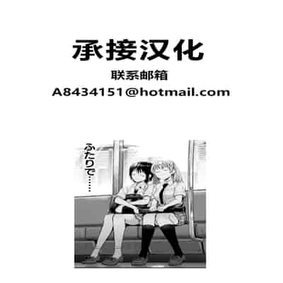 [長代ルージュ] ふたりあそび 友達♀♀同士の場合 第4話