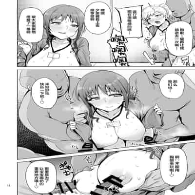 [wakamaker (wakamesan)] Netorimura Yon [Chinese] [Digital] [Incomplete]