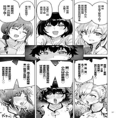 [wakamaker (wakamesan)] Netorimura Yon [Chinese] [Digital] [Incomplete]