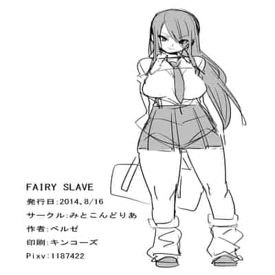[Mitochondria (Velzhe)] FAIRY SLAVE (Fairy Tail) [Chinese][Lowsen个人汉化]
