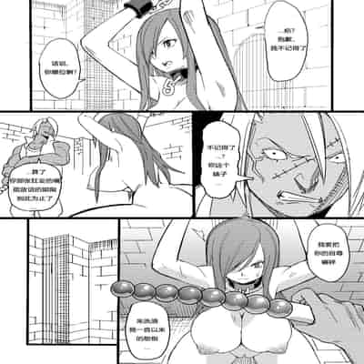 [Mitochondria (Velzhe)] FAIRY SLAVE (Fairy Tail) [Chinese][Lowsen个人汉化]