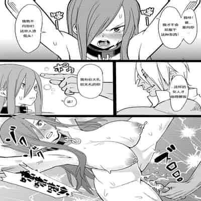 [Mitochondria (Velzhe)] FAIRY SLAVE (Fairy Tail) [Chinese][Lowsen个人汉化]