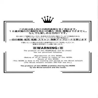 (C100) [GLUTAMIC/ACID (Tanunosuke)] YumiShi Maniax (Fate stay night)