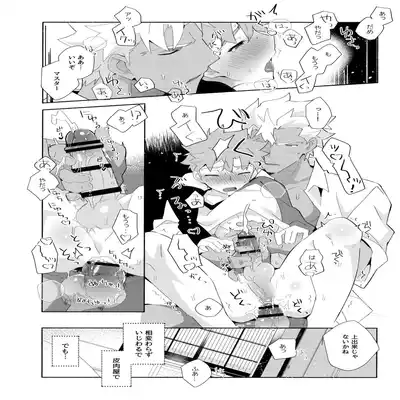 (C100) [GLUTAMIC/ACID (Tanunosuke)] YumiShi Maniax (Fate stay night)