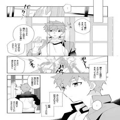 (C100) [GLUTAMIC/ACID (Tanunosuke)] YumiShi Maniax (Fate stay night)