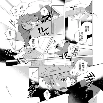 (C100) [GLUTAMIC/ACID (Tanunosuke)] YumiShi Maniax (Fate stay night)