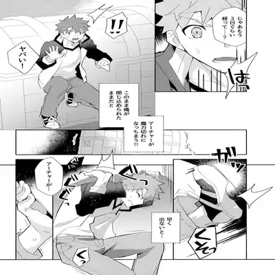 (C100) [GLUTAMIC/ACID (Tanunosuke)] YumiShi Maniax (Fate stay night)