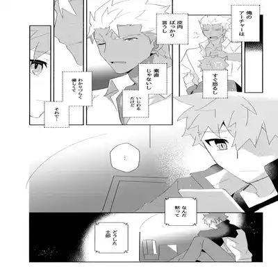 (C100) [GLUTAMIC/ACID (Tanunosuke)] YumiShi Maniax (Fate stay night)