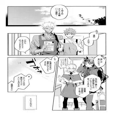 (C100) [GLUTAMIC/ACID (Tanunosuke)] YumiShi Maniax (Fate stay night)